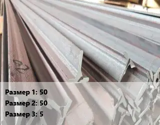 Тавр тепличный 50х50х5